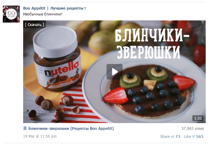 Реклама Nutella