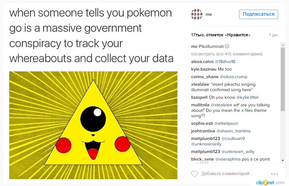 Пост в Инстаграм с Pokemon Go