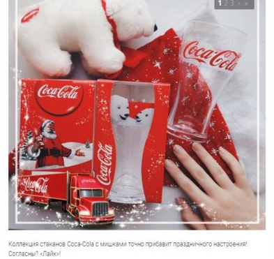 Праздничное настроеные от Coca-cola в публикации