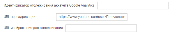 Интеграция Google analytics с аналитикой Youtube