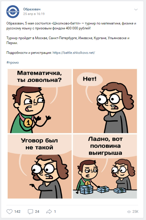 Адаптация рекламы для размещения в Вконтакте